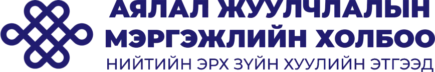 Mongolia Tourism Organization